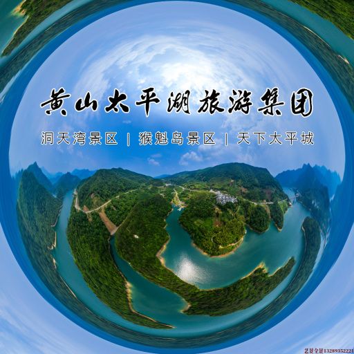 顺庆720全景拍摄