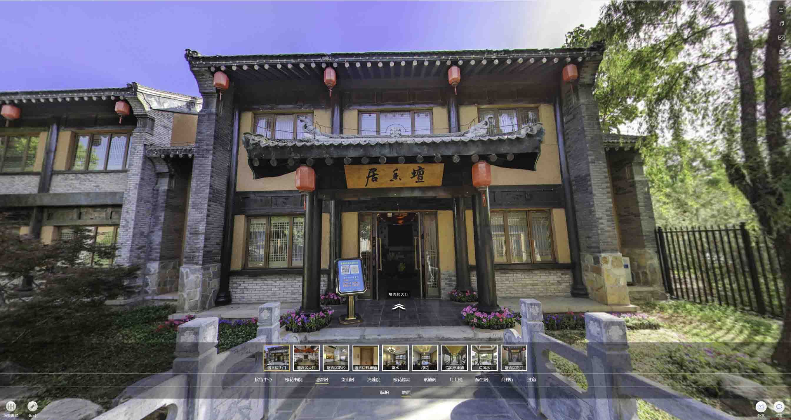 顺庆美好蕴育生活馆720全景展示